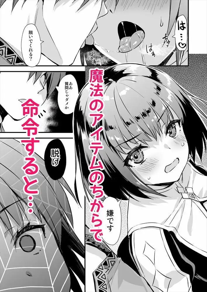 異世界エルフ発情の魔眼4〜聖少女ネトリ編〜 - サンプル5