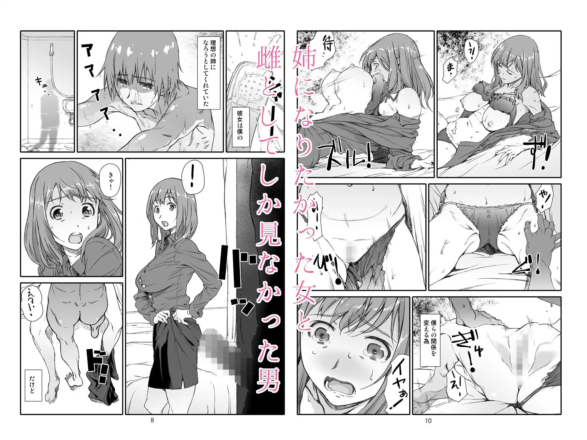 辱めの、記録。 - サンプル2