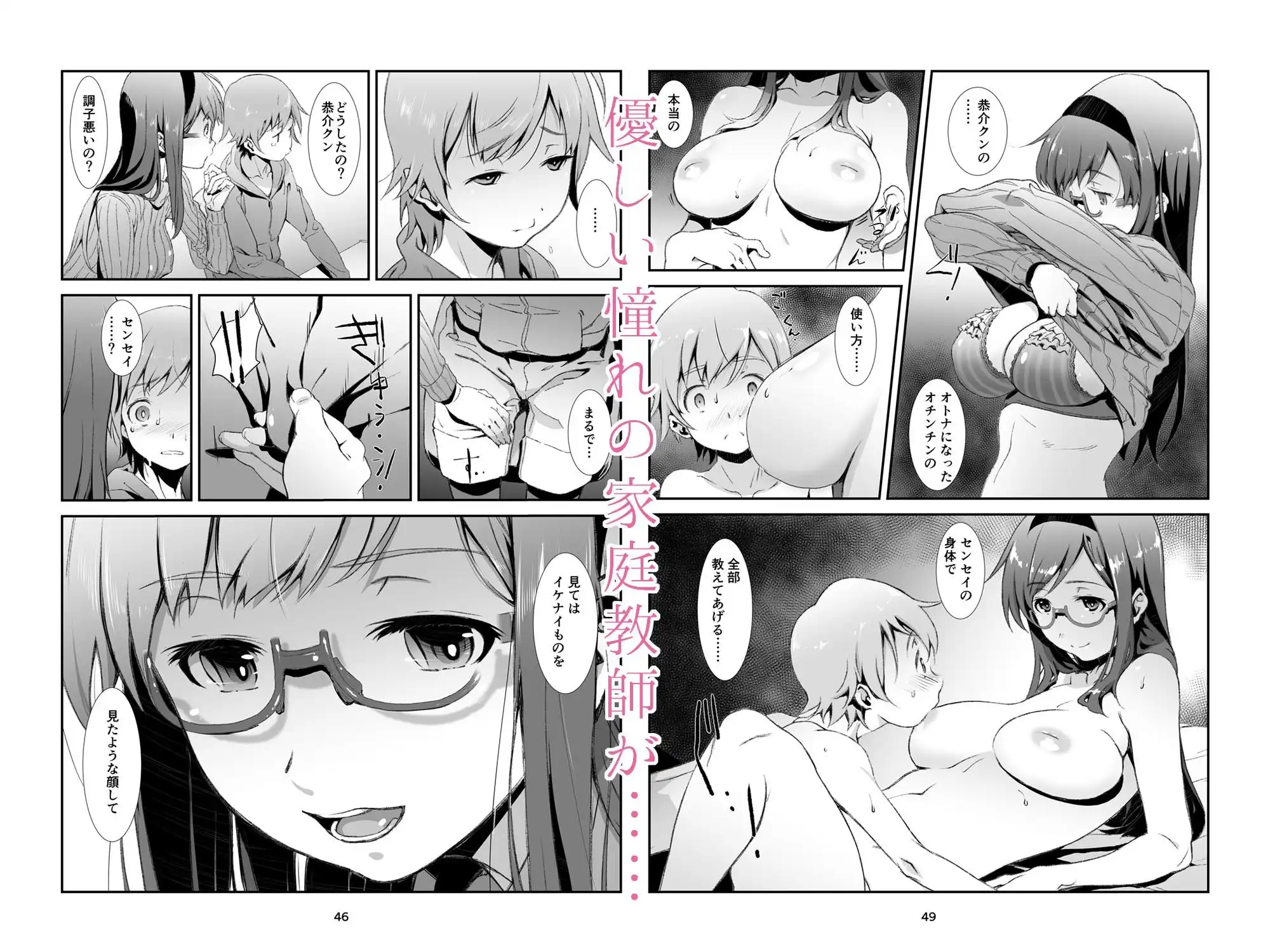 辱めの、記録。 - サンプル4