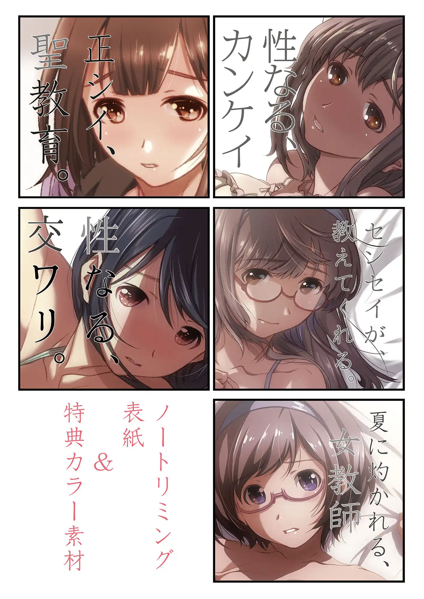 辱めの、記録。 - サンプル10