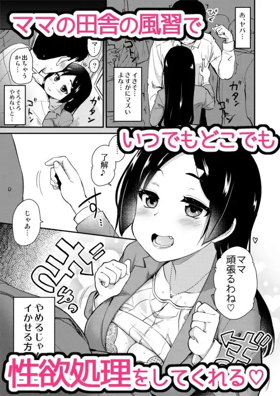 新しくできたママがエロすぎる日常。 - サンプル2