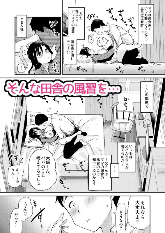 新しくできたママがエロすぎる日常。 - サンプル5
