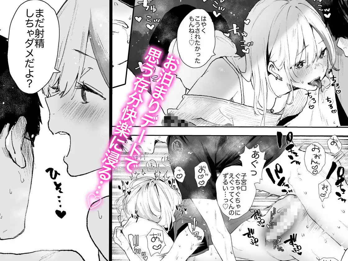 ギャルちゃんと!放課後のお付き合い - サンプル4