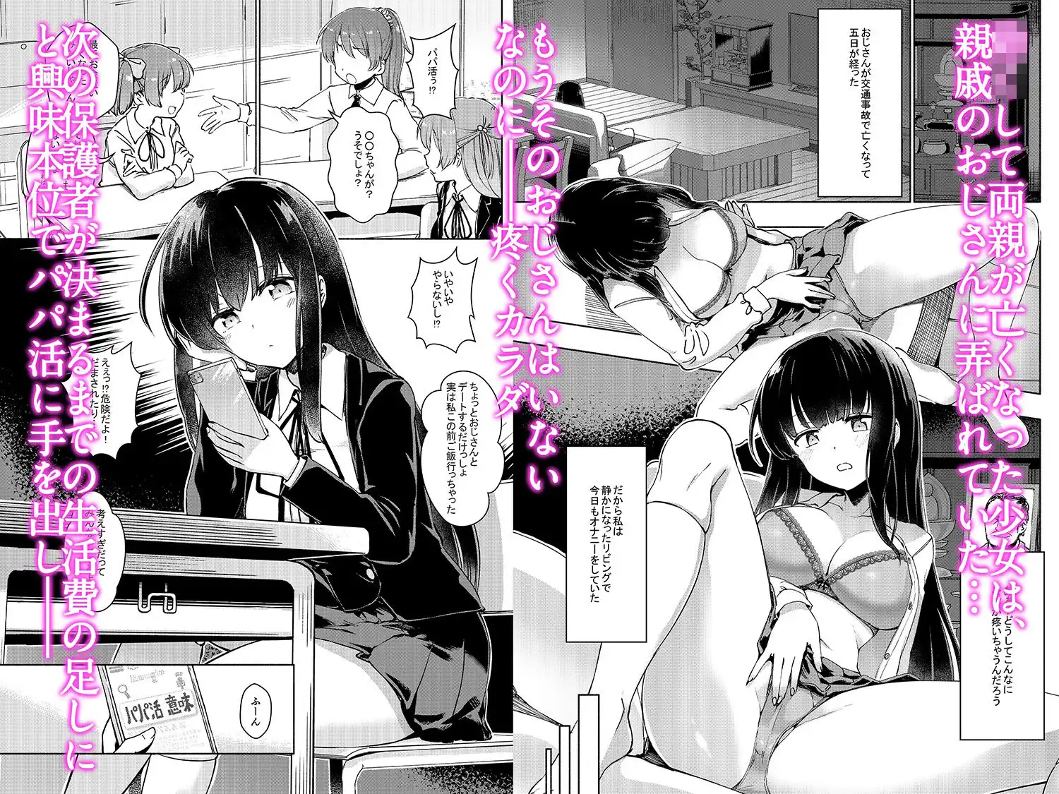 倉橋莉央はエグいチ●ポと出会いたい - サンプル1