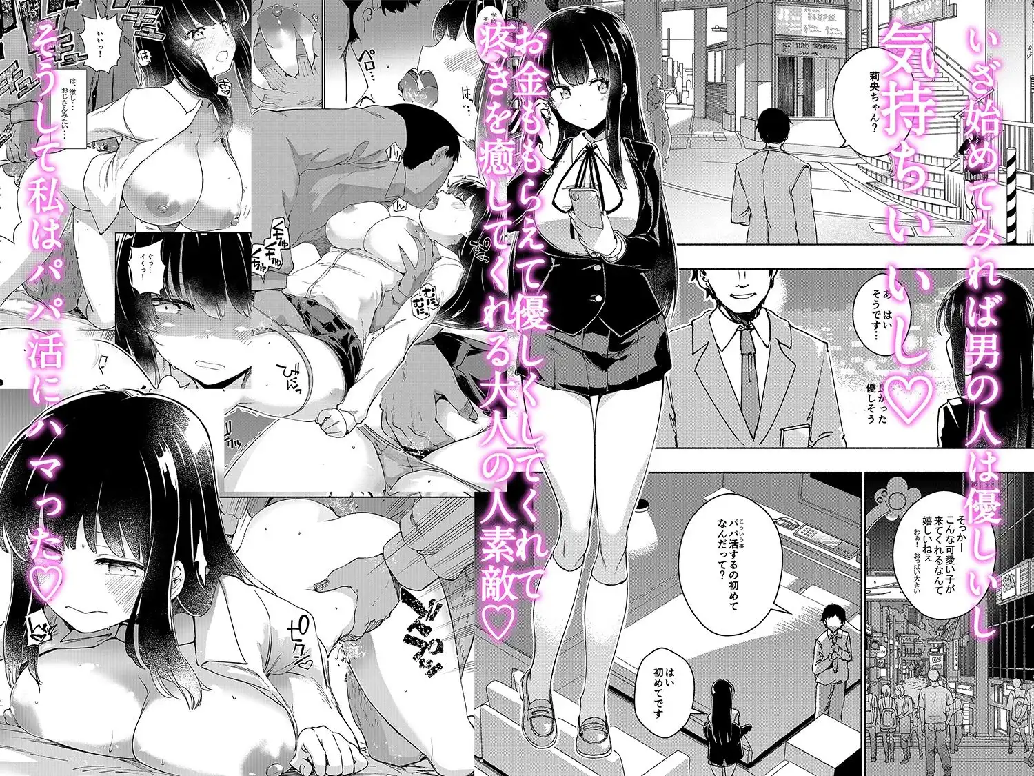 倉橋莉央はエグいチ●ポと出会いたい - サンプル2