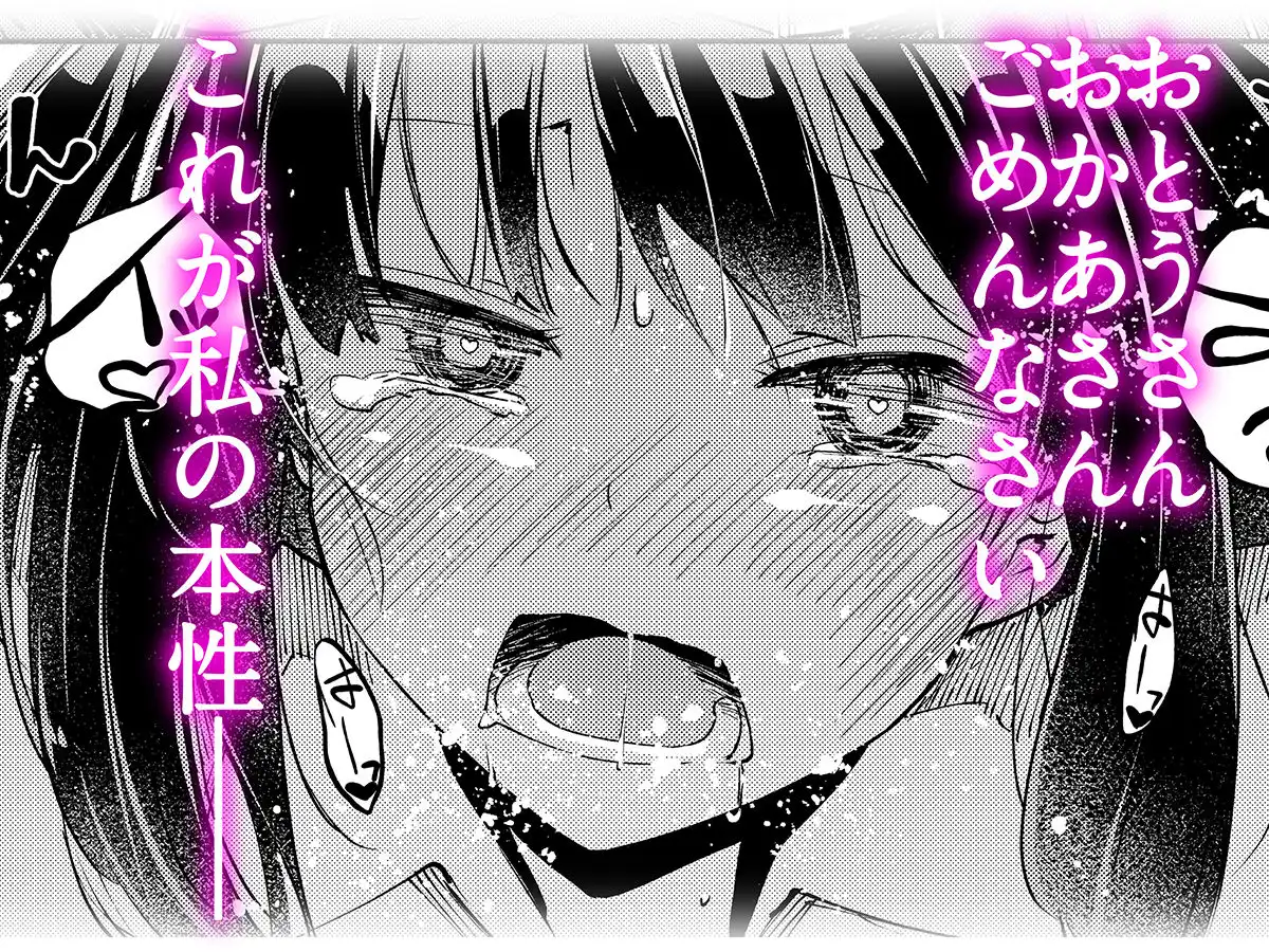 倉橋莉央はエグいチ●ポと出会いたい - サンプル4