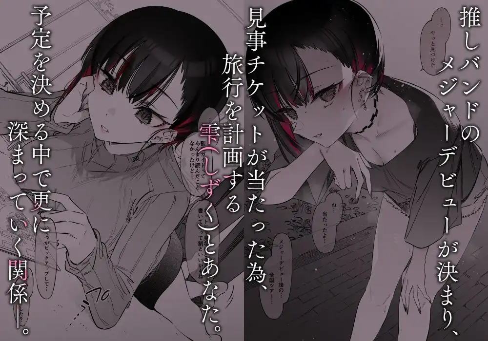 めちゃエロいけど誘いに乗ったら破滅しそうな子-after- - サンプル1