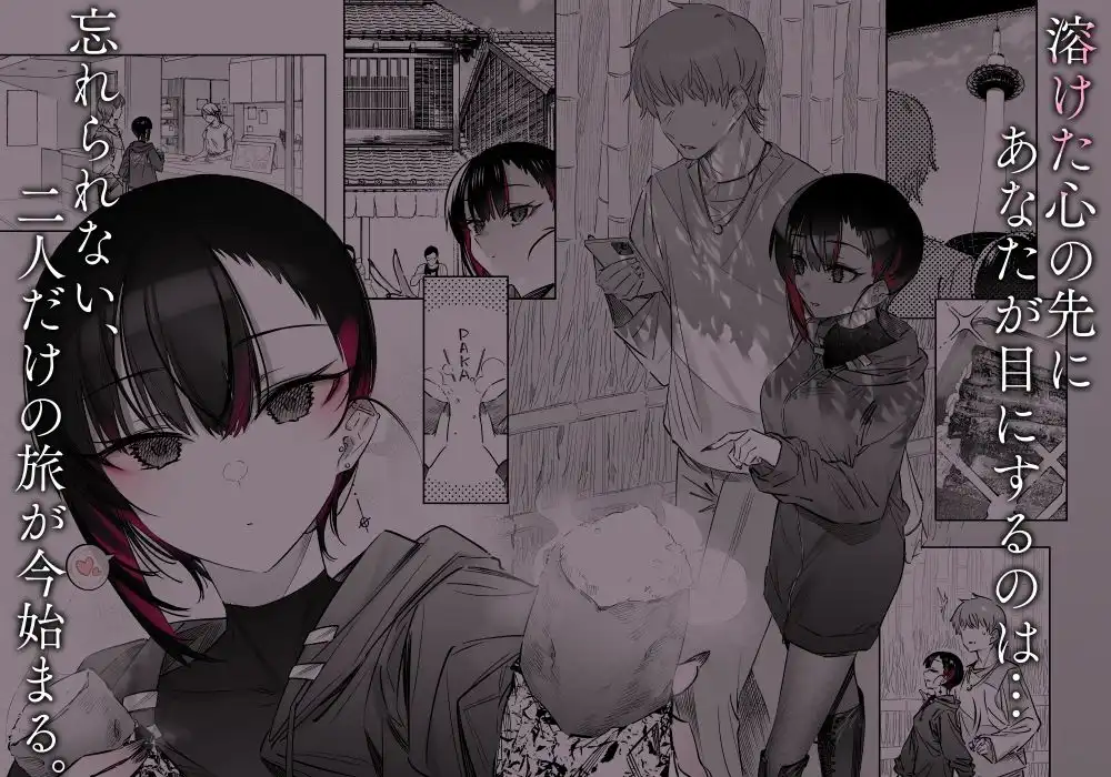 めちゃエロいけど誘いに乗ったら破滅しそうな子-after- - サンプル3