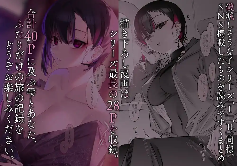 めちゃエロいけど誘いに乗ったら破滅しそうな子-after- - サンプル4