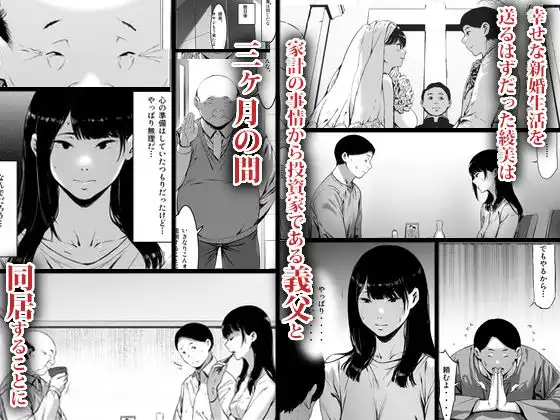 義父と同居することになった - サンプル1