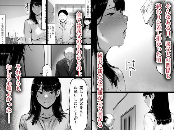 義父と同居することになった - サンプル6