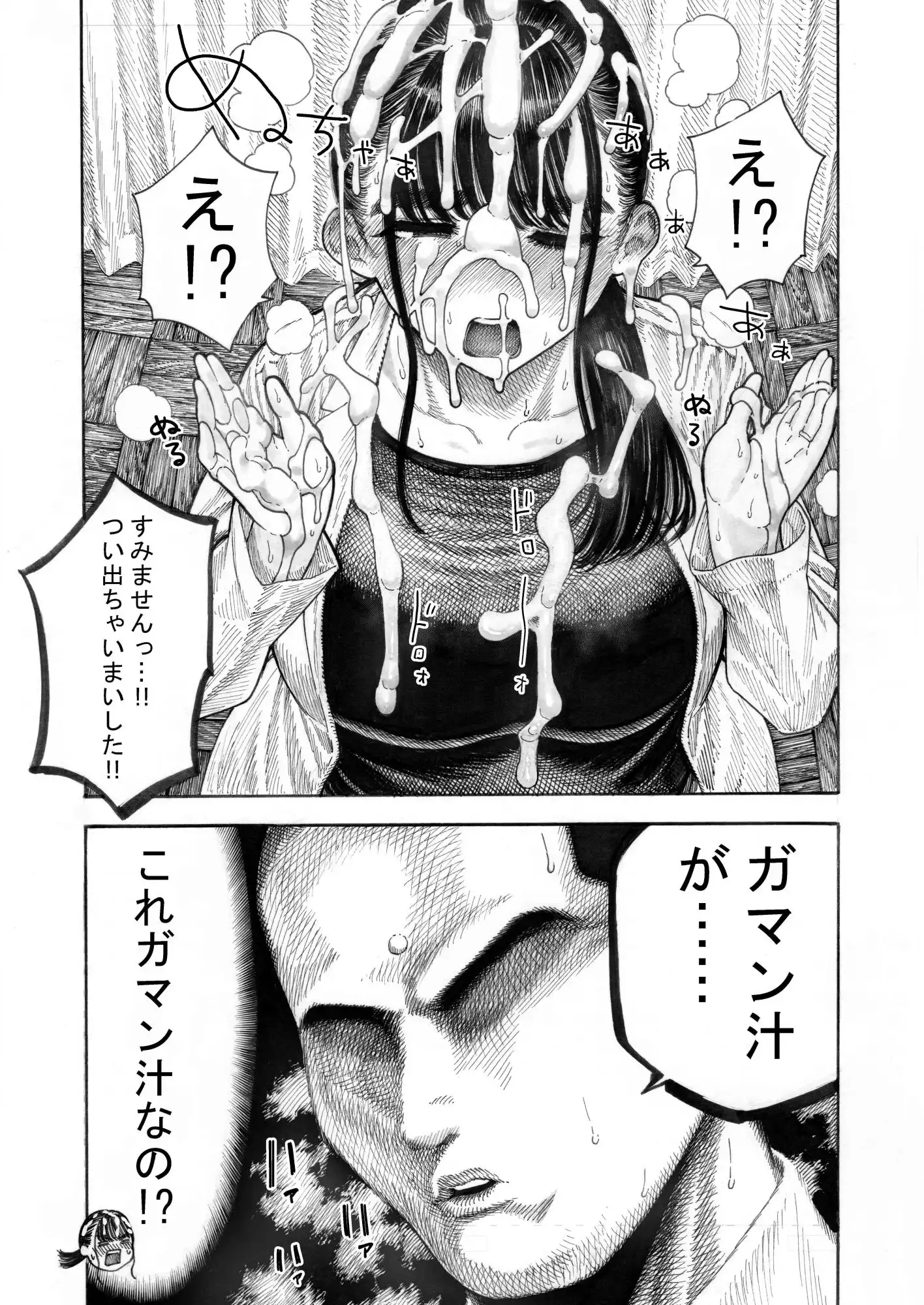 世界一金玉がでかい○校生の話 - サンプル6