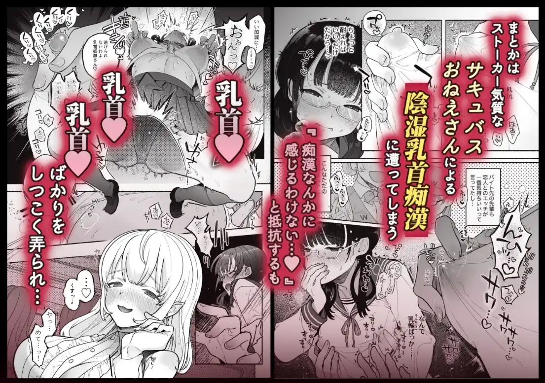 淫魔専用車両 J K百合痴幹線〜急行乳首絶頂行き〜 - サンプル3