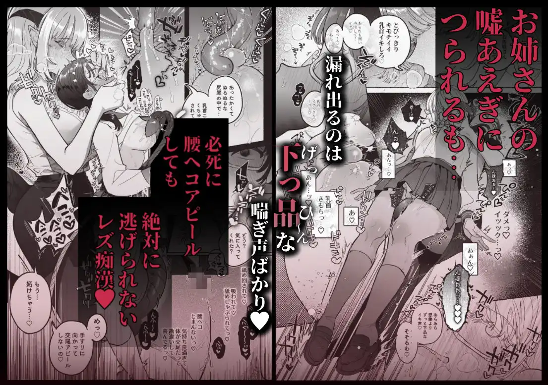 淫魔専用車両 J K百合痴幹線〜急行乳首絶頂行き〜 - サンプル6