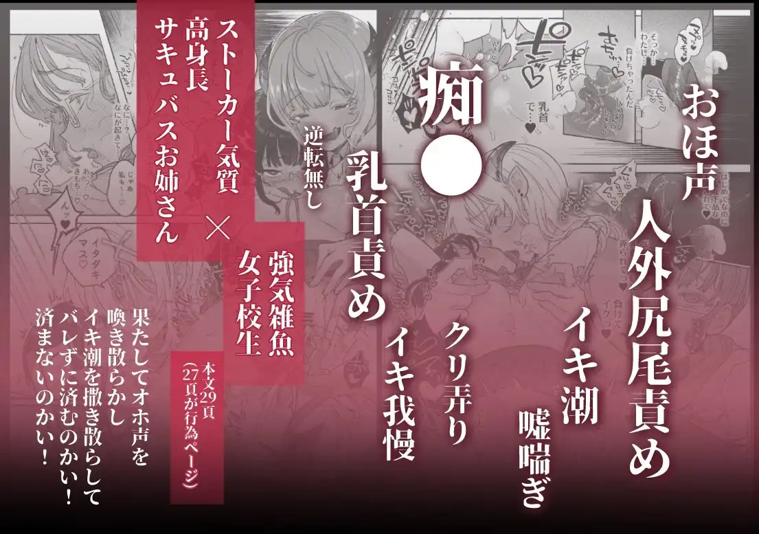 淫魔専用車両 J K百合痴幹線〜急行乳首絶頂行き〜 - サンプル8