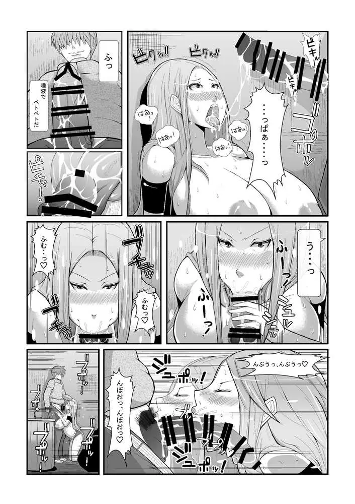 ヒーロー@ハーレム1〜アプリで出会った爆乳JDと、即ハメ路地裏デート〜 - ページ11