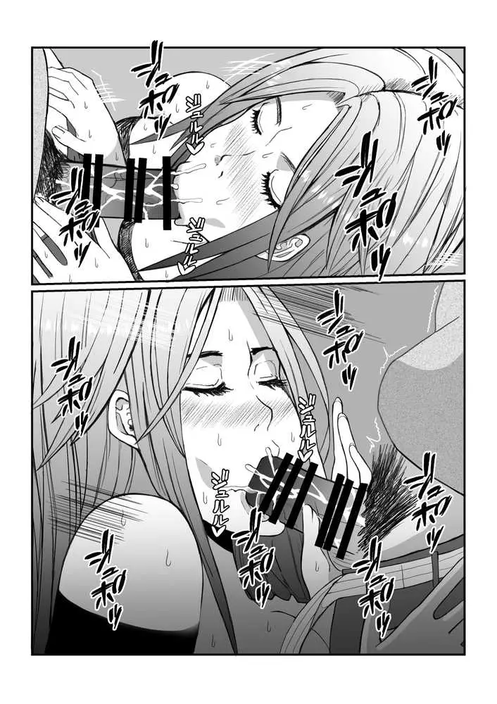 ヒーロー@ハーレム1〜アプリで出会った爆乳JDと、即ハメ路地裏デート〜 - ページ12