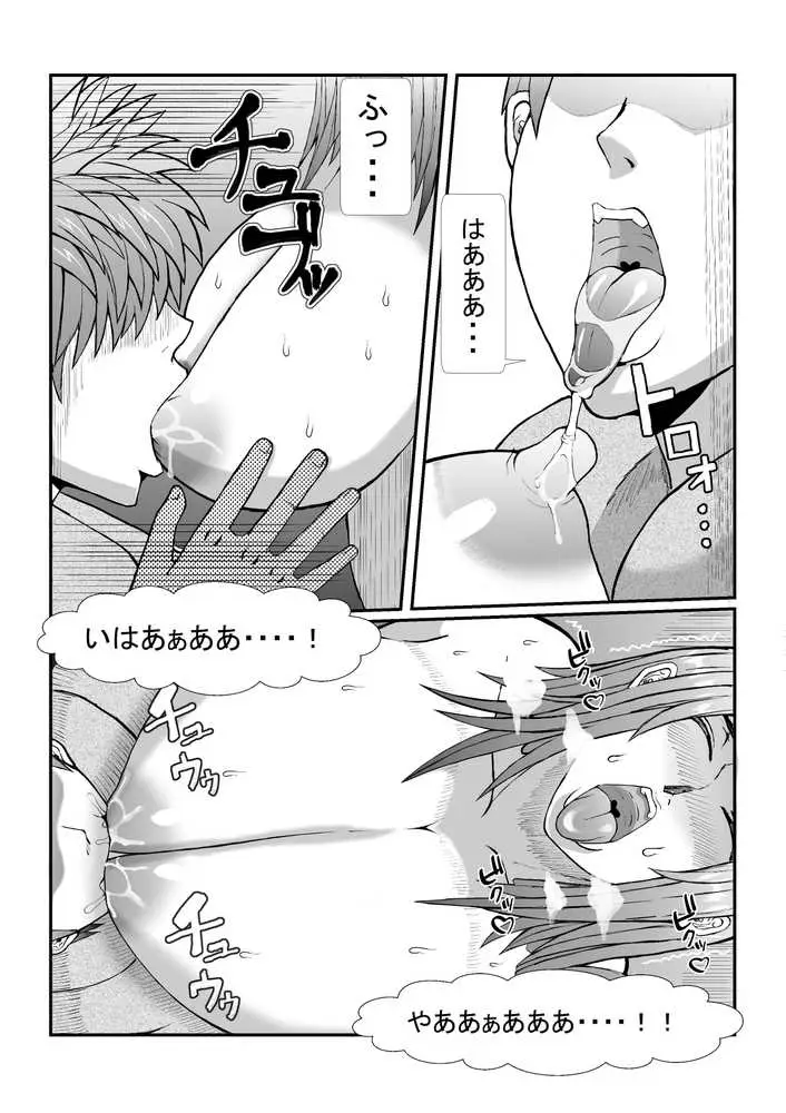 ヒーロー@ハーレム1〜アプリで出会った爆乳JDと、即ハメ路地裏デート〜 - ページ14
