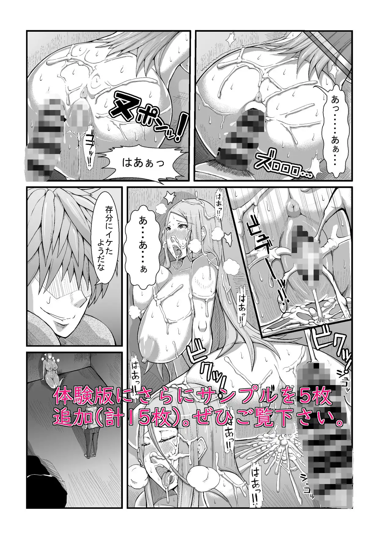 ヒーロー@ハーレム1〜アプリで出会った爆乳JDと、即ハメ路地裏デート〜