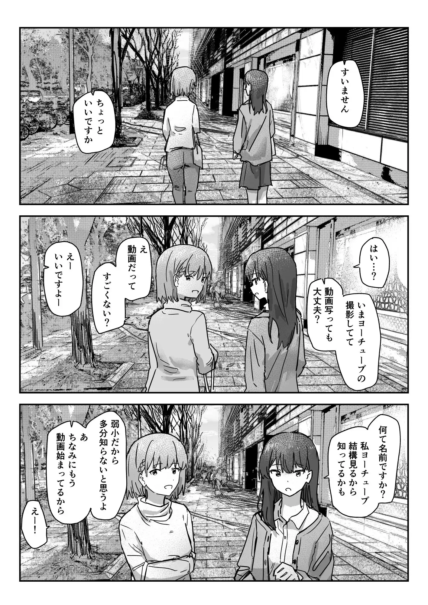 写るとノリノリで何でも受け入れちゃうビデオカメラ - サンプル1