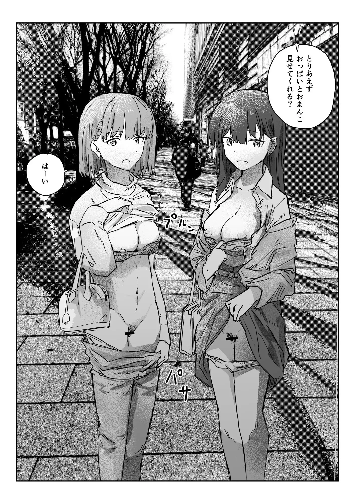 写るとノリノリで何でも受け入れちゃうビデオカメラ - サンプル2