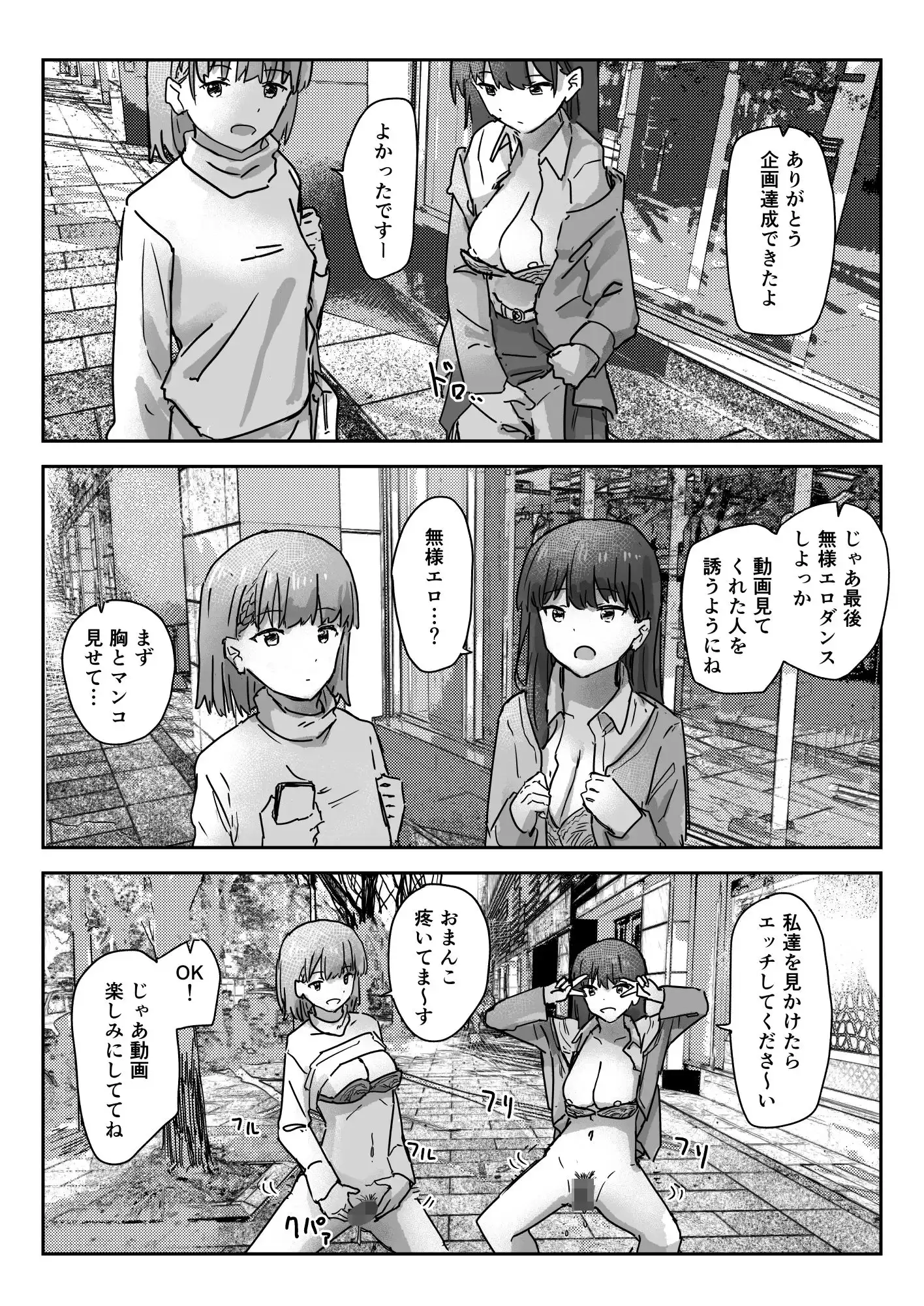写るとノリノリで何でも受け入れちゃうビデオカメラ - サンプル7