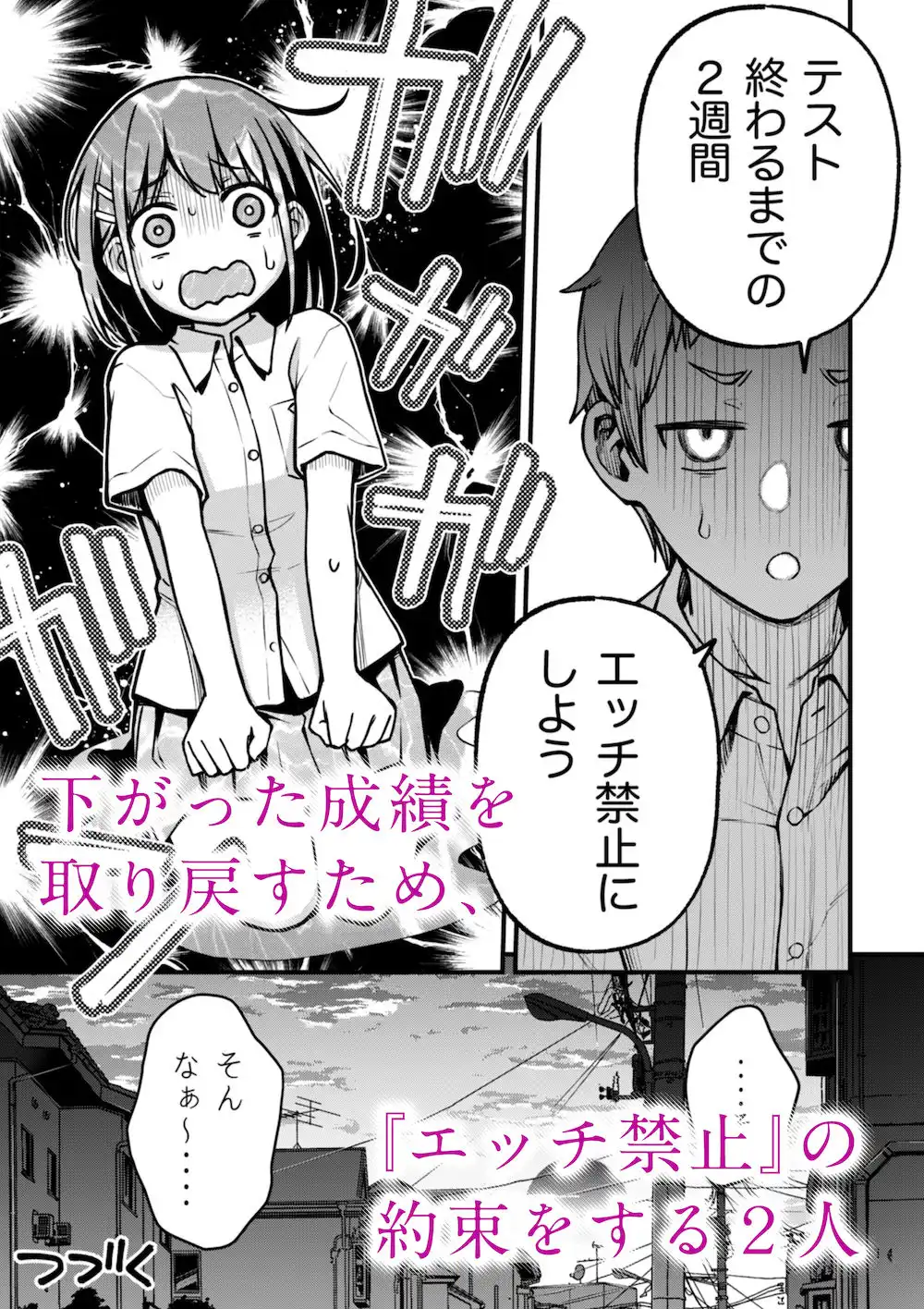処女が童貞との初体験で目覚めちゃう話2 - サンプル1