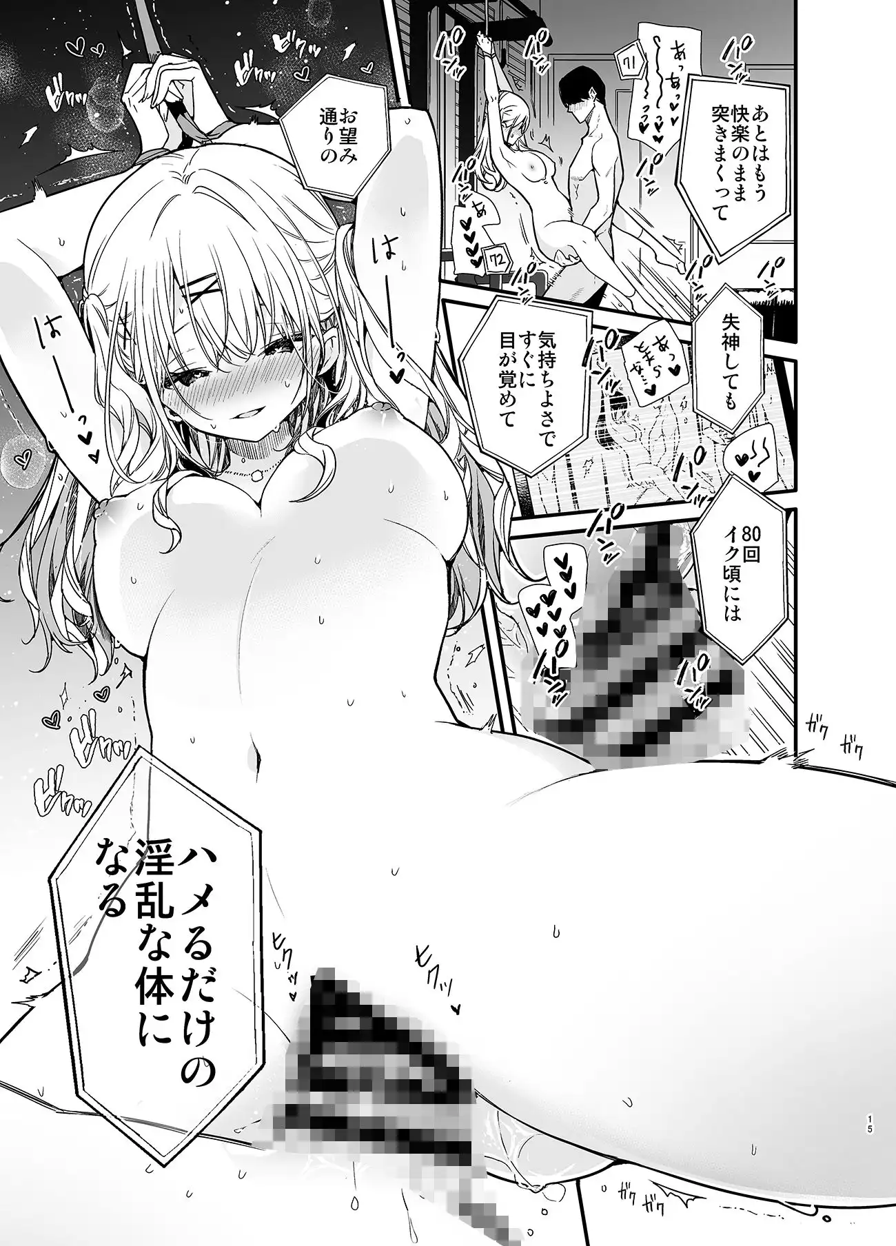 ギャル彼女と過激AVのマネしたら大変なことになったえっち - サンプル7
