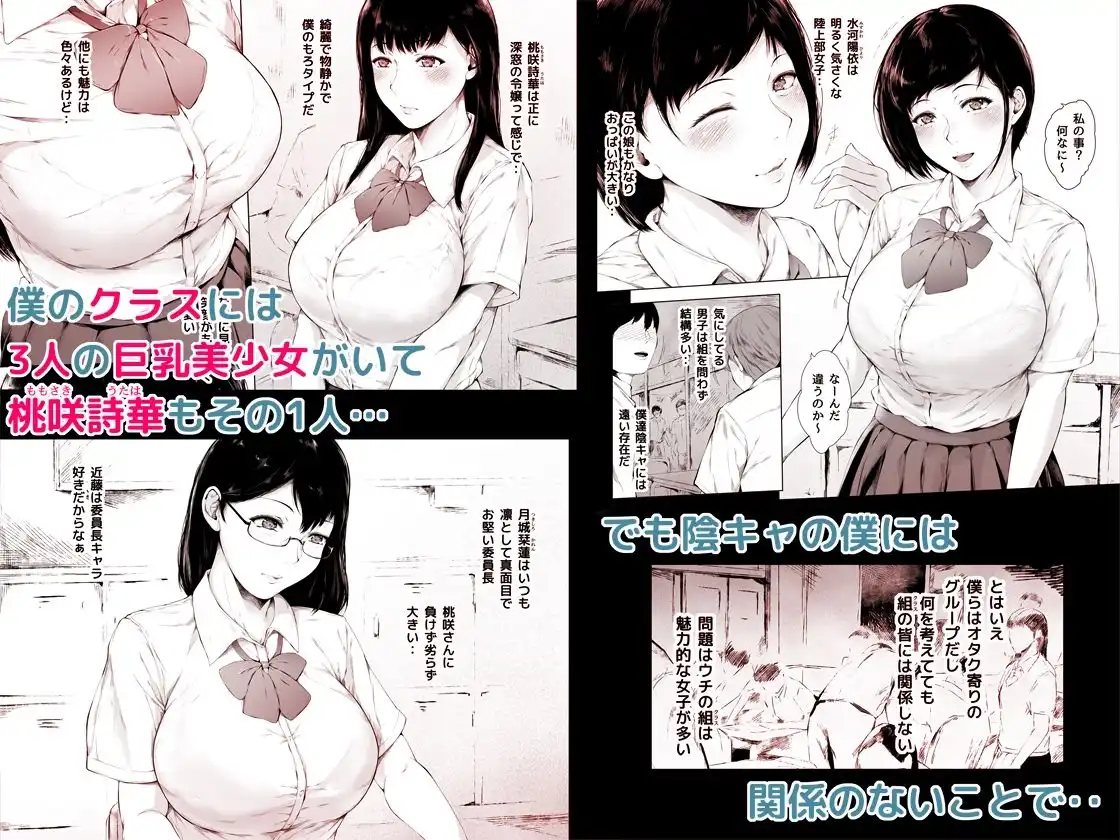 僕がヤリチンになったワケ - サンプル2