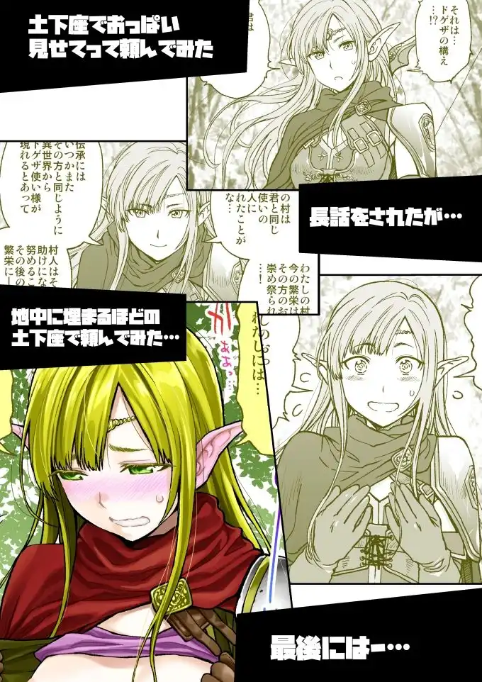 土下座で頼んでみた〜まとめました〜 - サンプル2