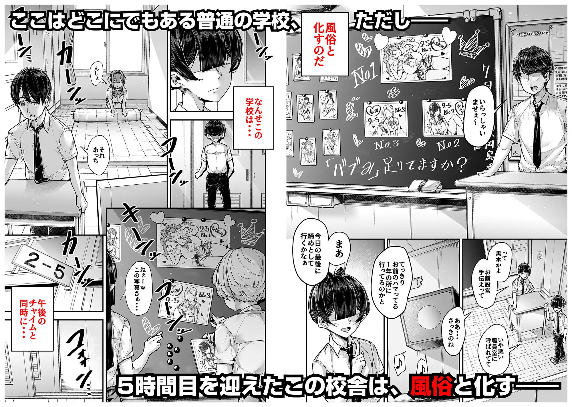 国語・算数・理科・風俗 2時限目 - サンプル2