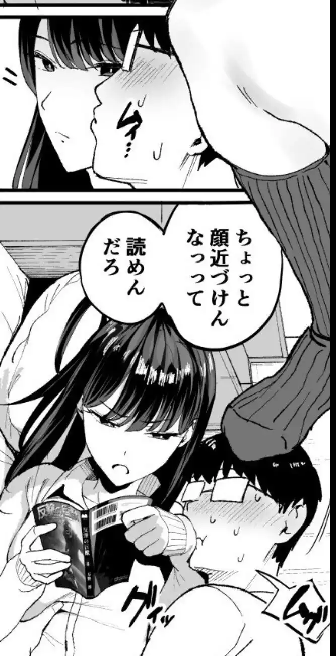 入り浸りギャルにま〇こ使わせて貰う話 - サンプル5