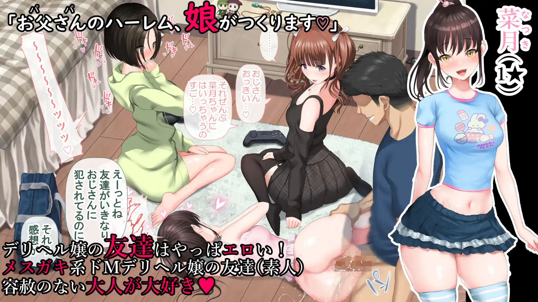 デリヘルでみつけたドM天使2 - サンプル8