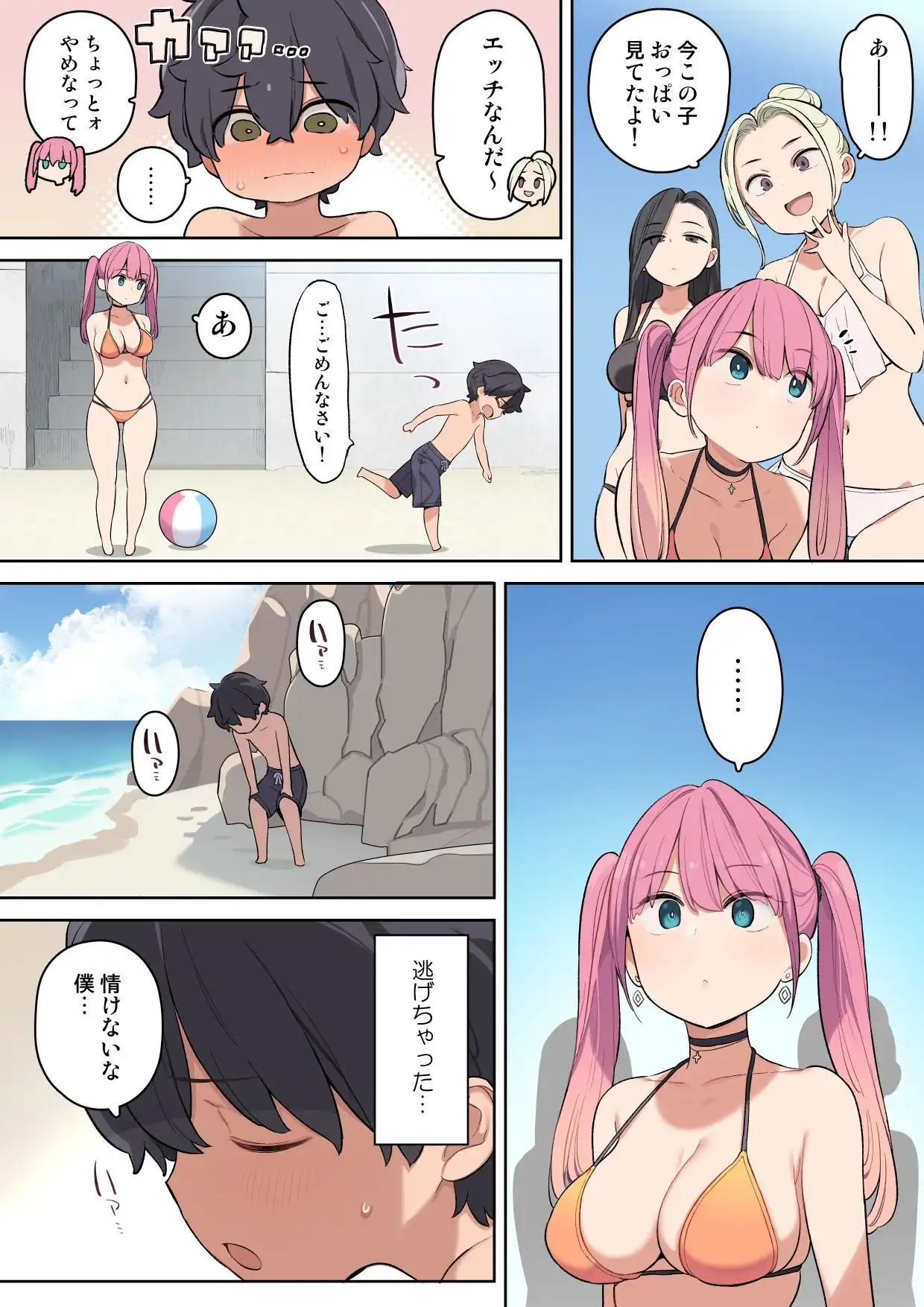 もし海辺でエッチなお姉さんと出会ったら - サンプル3