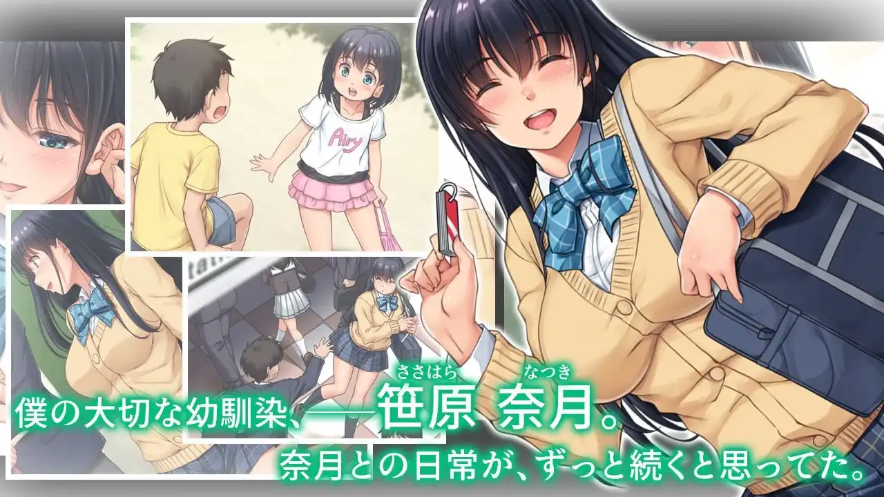 ツグナワサレ 彼女が、すべてを失う日。 - サンプル1