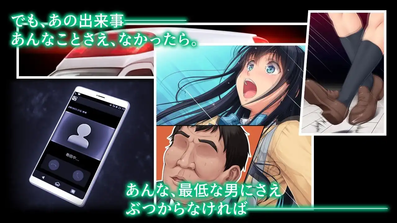 ツグナワサレ 彼女が、すべてを失う日。 - サンプル2