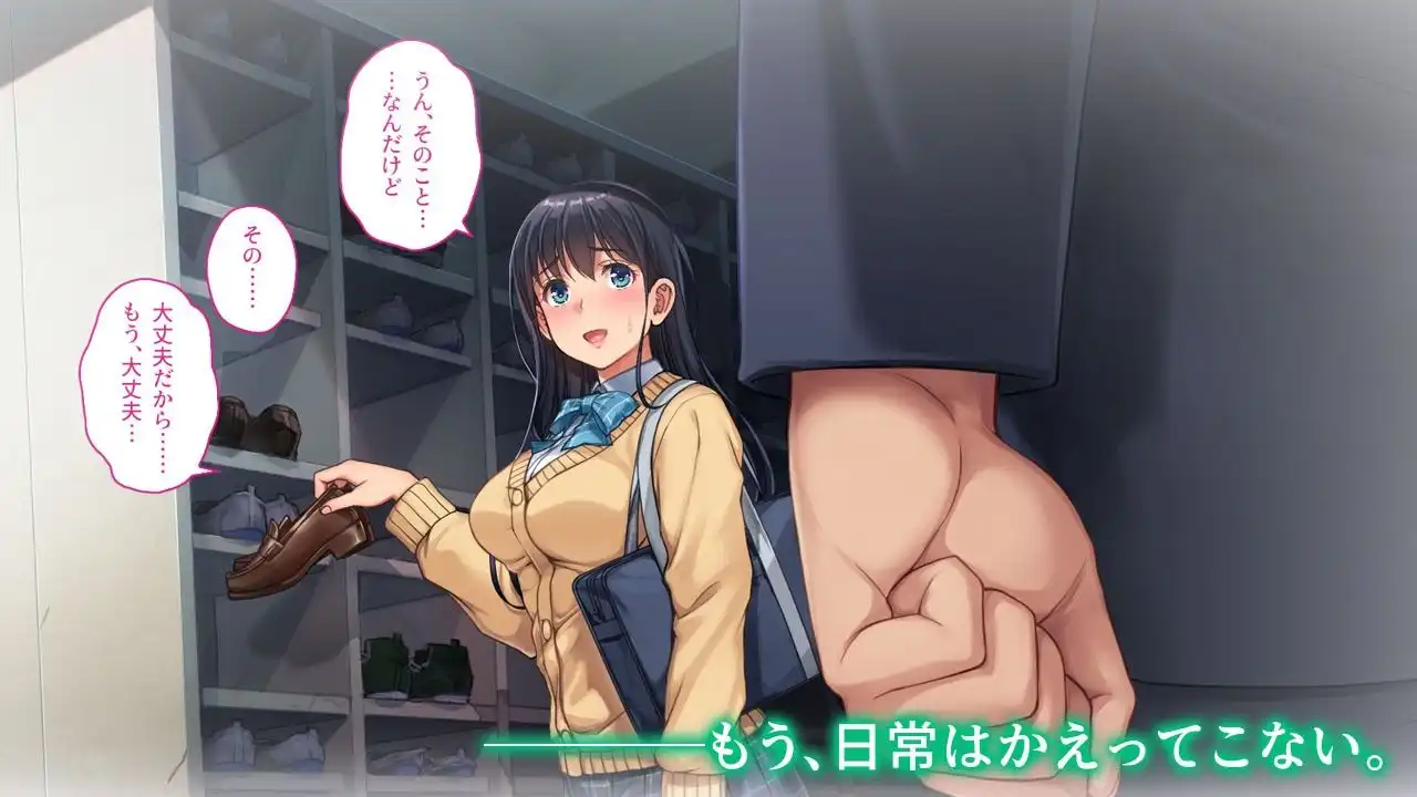 ツグナワサレ 彼女が、すべてを失う日。 - サンプル9