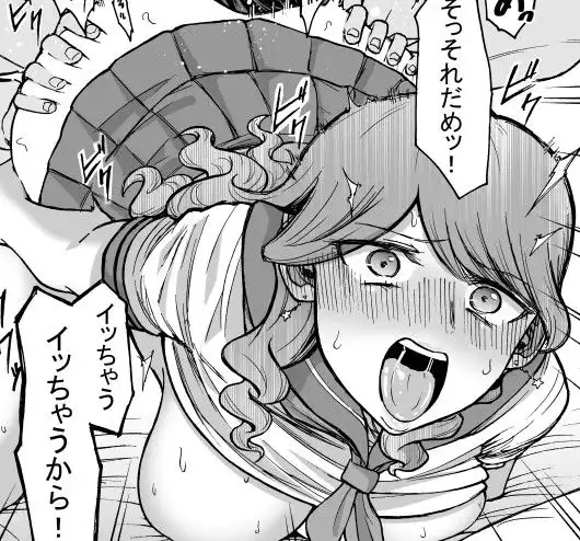 デリヘル呼んだら元同級生が来た - サンプル2