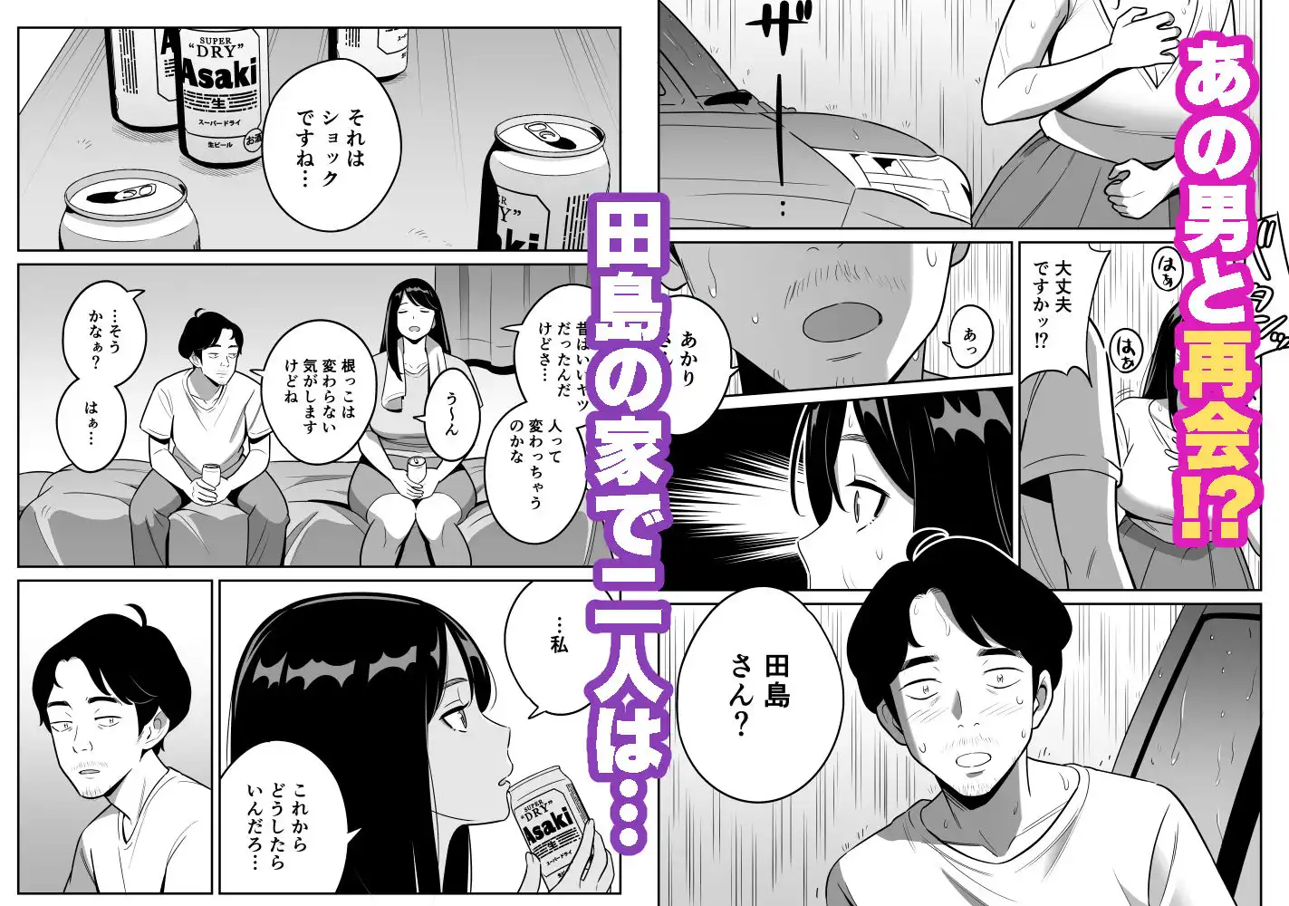 続【朗報】激安風俗で大当たり引いたwww - サンプル6