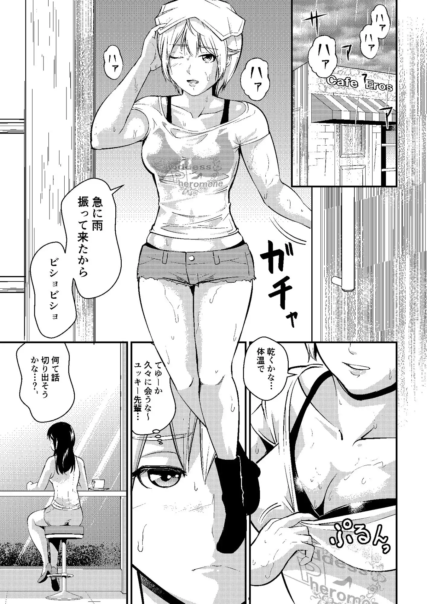 プールの女神さま202X - サンプル1