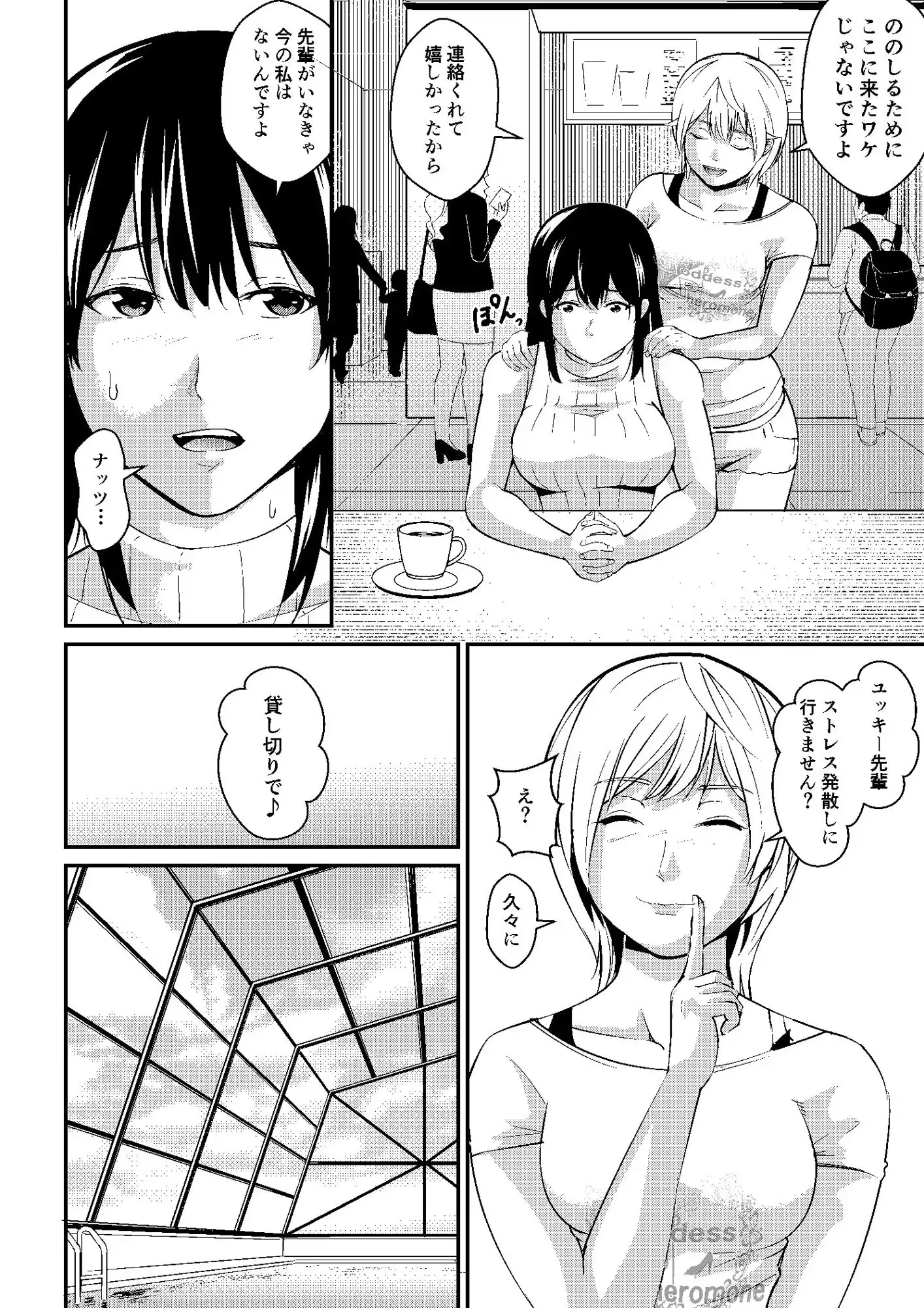 プールの女神さま202X - サンプル2