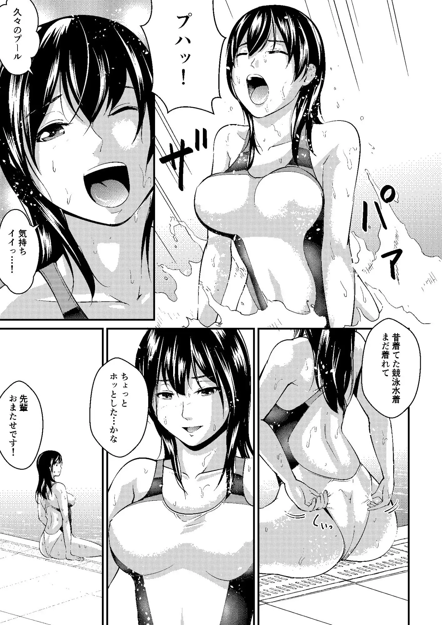 プールの女神さま202X - サンプル3