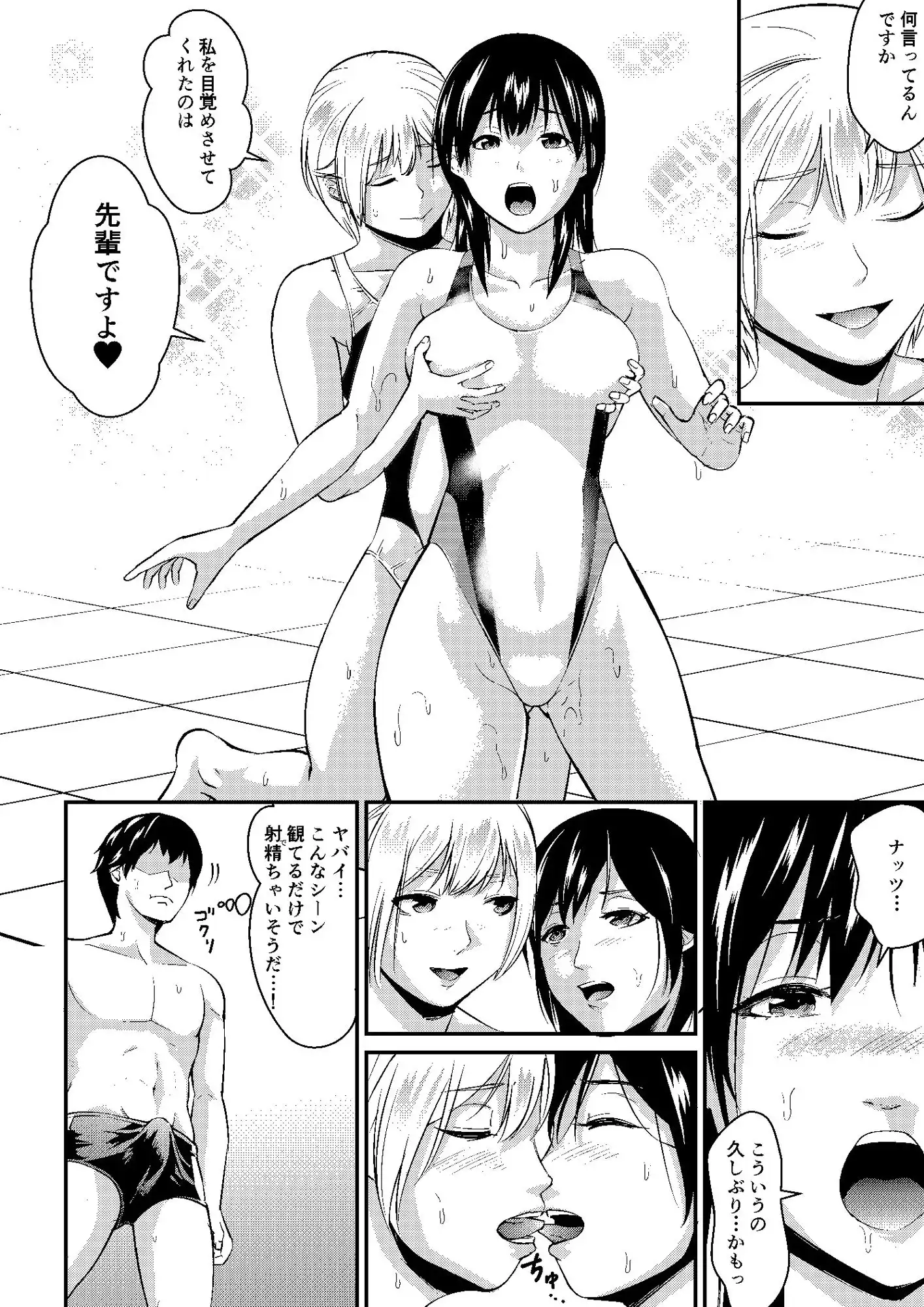プールの女神さま202X - サンプル5