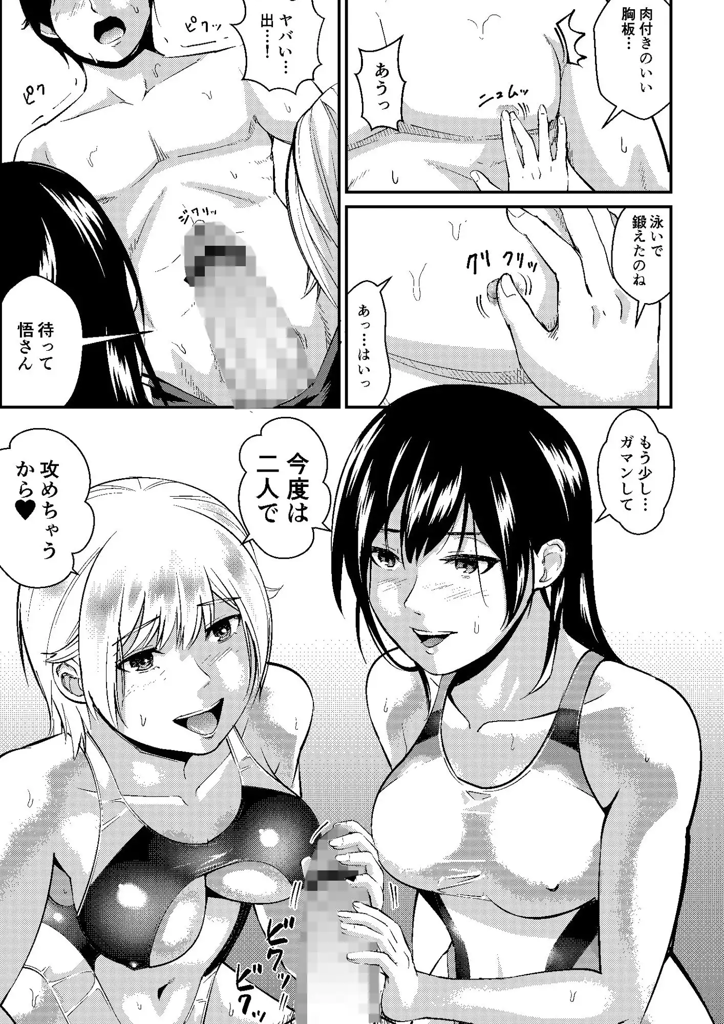 プールの女神さま202X - サンプル7