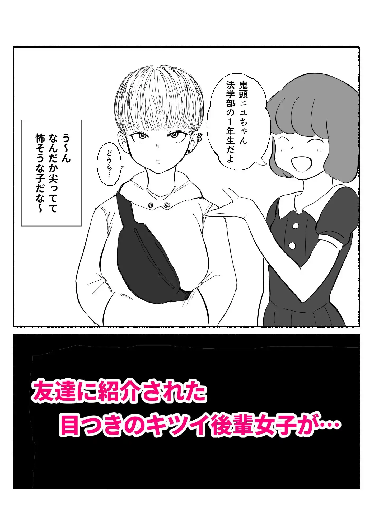 モブ顔&クセ顔ムチムチ爆乳女子2本立てセット - サンプル2