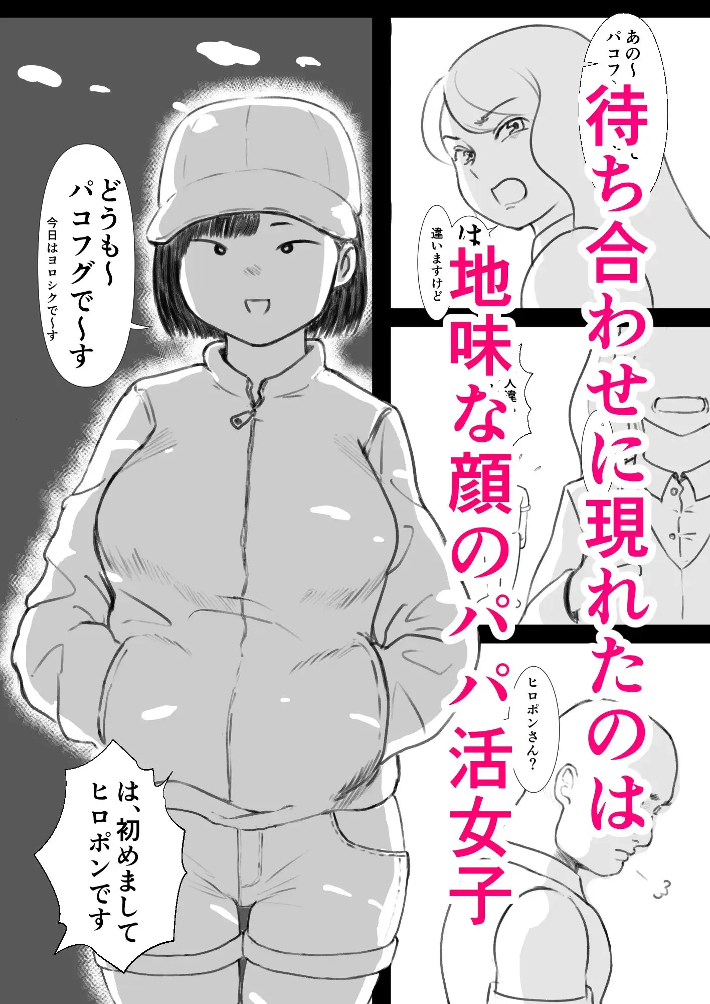 モブ顔&クセ顔ムチムチ爆乳女子2本立てセット - サンプル7
