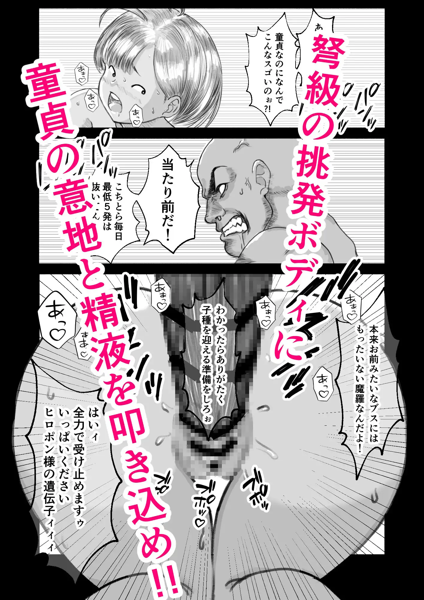 モブ顔&クセ顔ムチムチ爆乳女子2本立てセット - サンプル10