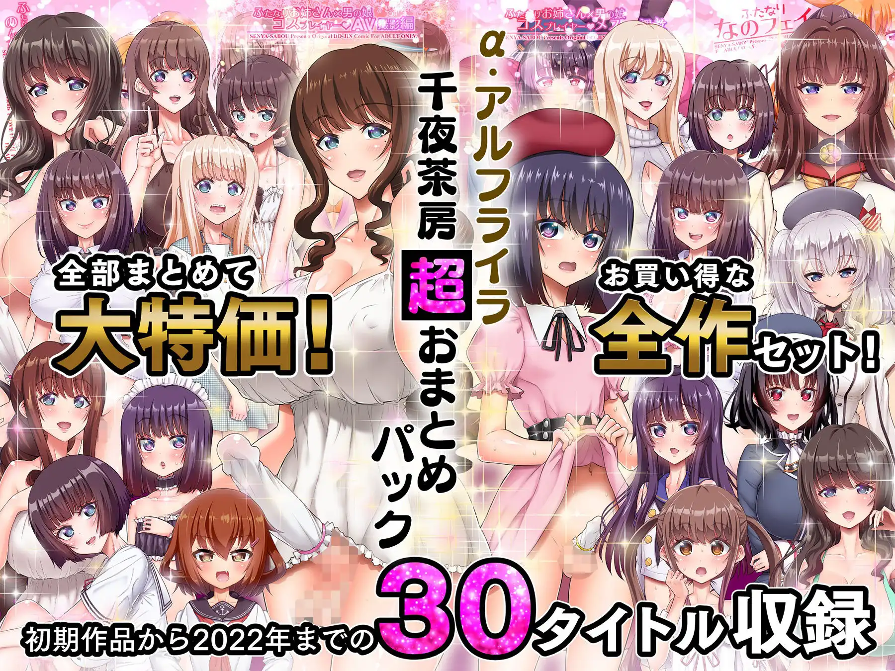α・アルフライラ 千夜茶房 超おまとめパック - サンプル1