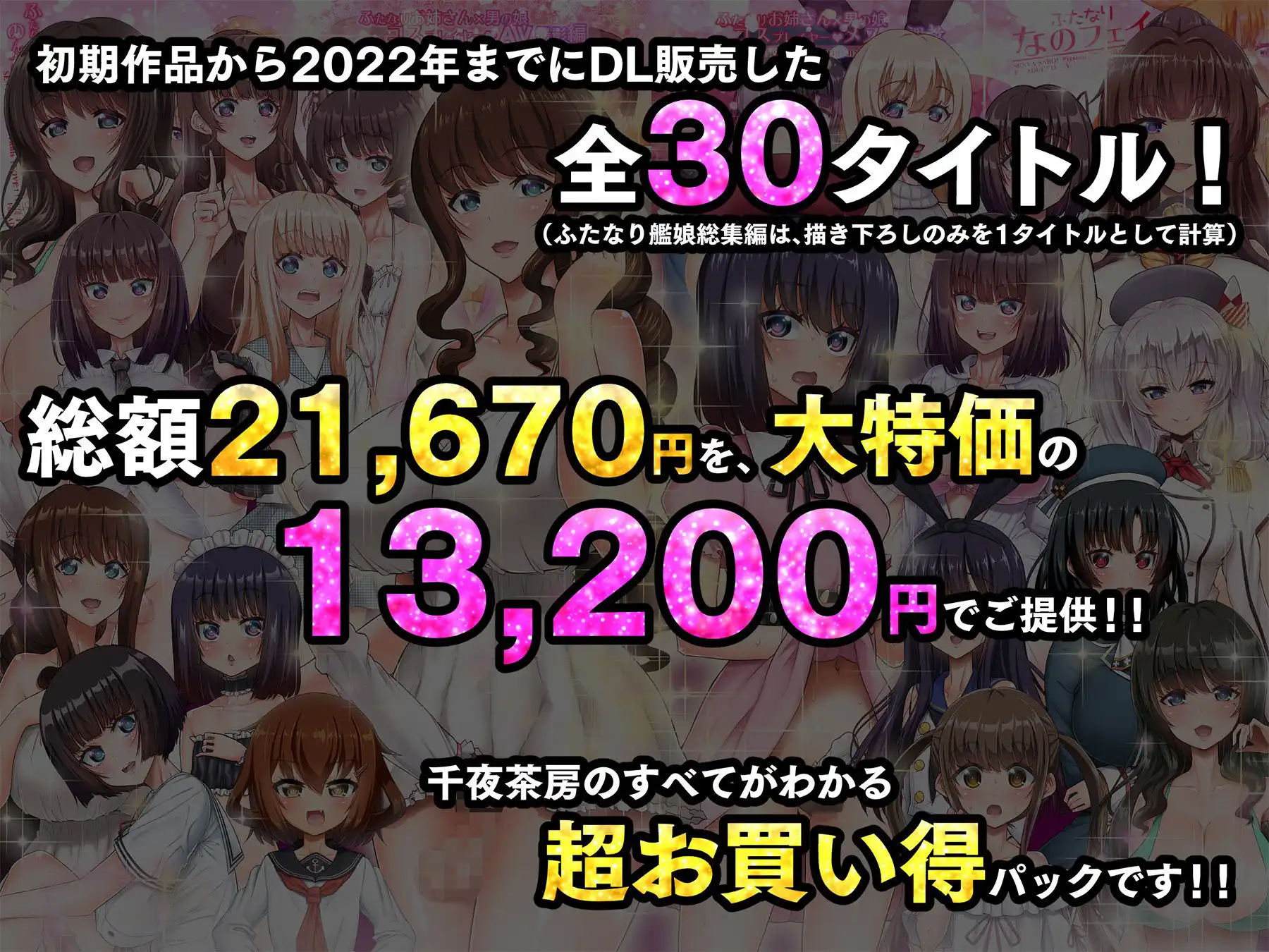 α・アルフライラ 千夜茶房 超おまとめパック - サンプル2