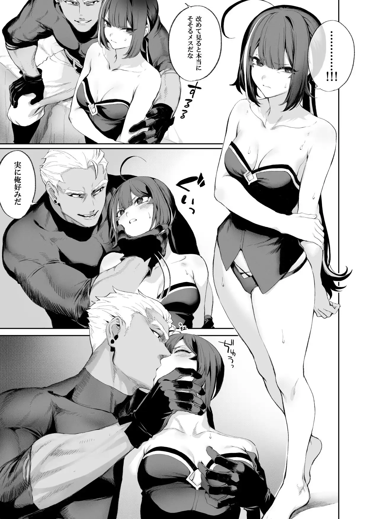 戦乙女といくさごと!〜女暗殺者編〜 - サンプル4